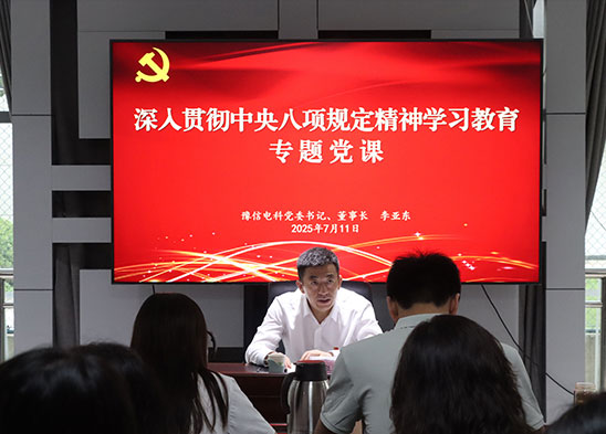 豫信電科集團(tuán)黨委書記、董事長(zhǎng)李亞東到基層黨支部聯(lián)系點(diǎn)講授專題黨課